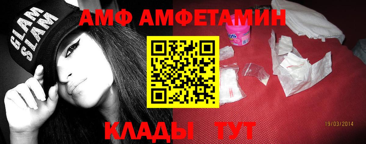 Amphetamine VHQ Ангарск