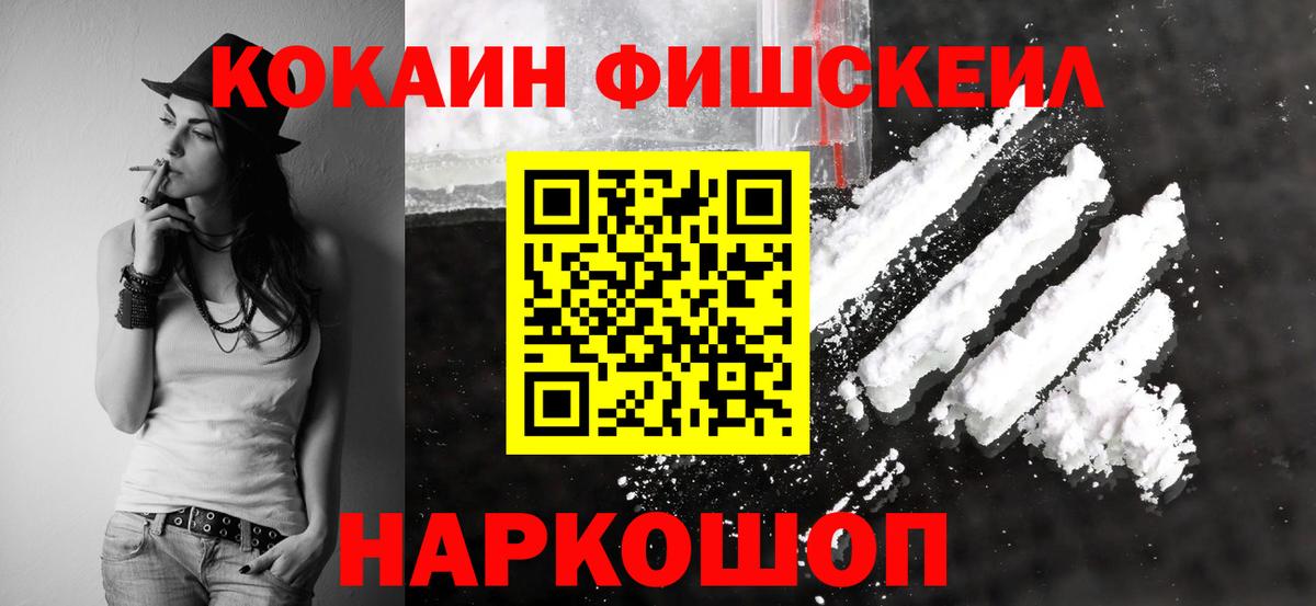 Ангарск  КОКАИН  Кокаин Колумбийский  Вход с VPN  КОКАИН Колумбийский 