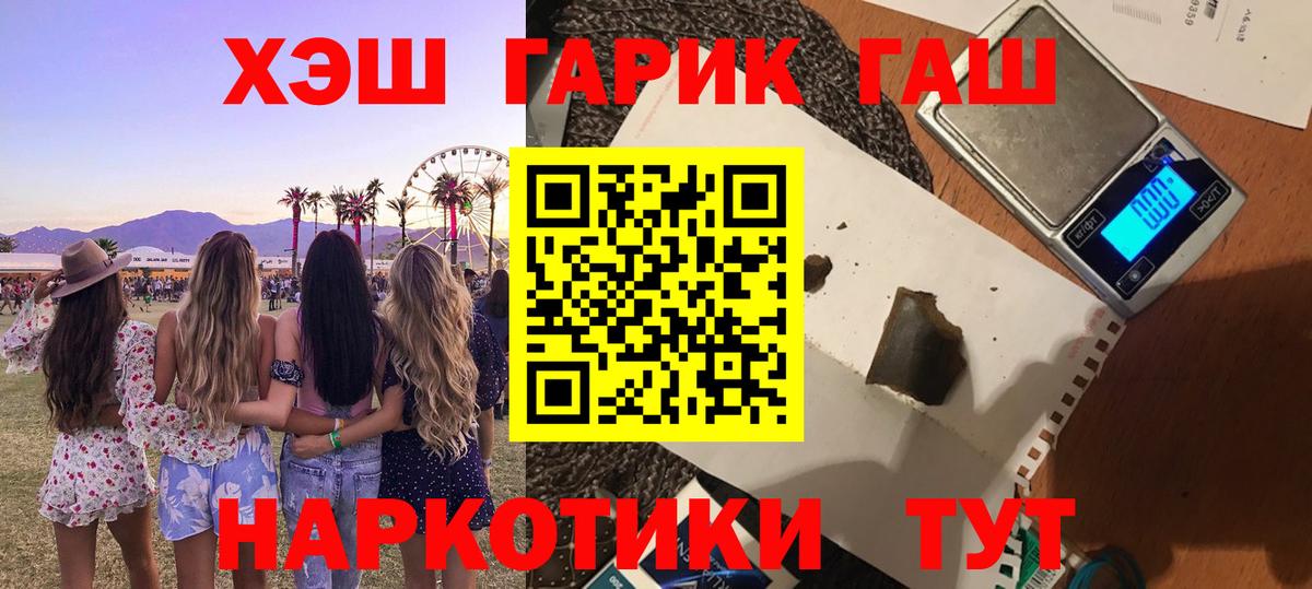 Гашиш ice o lator Ангарск