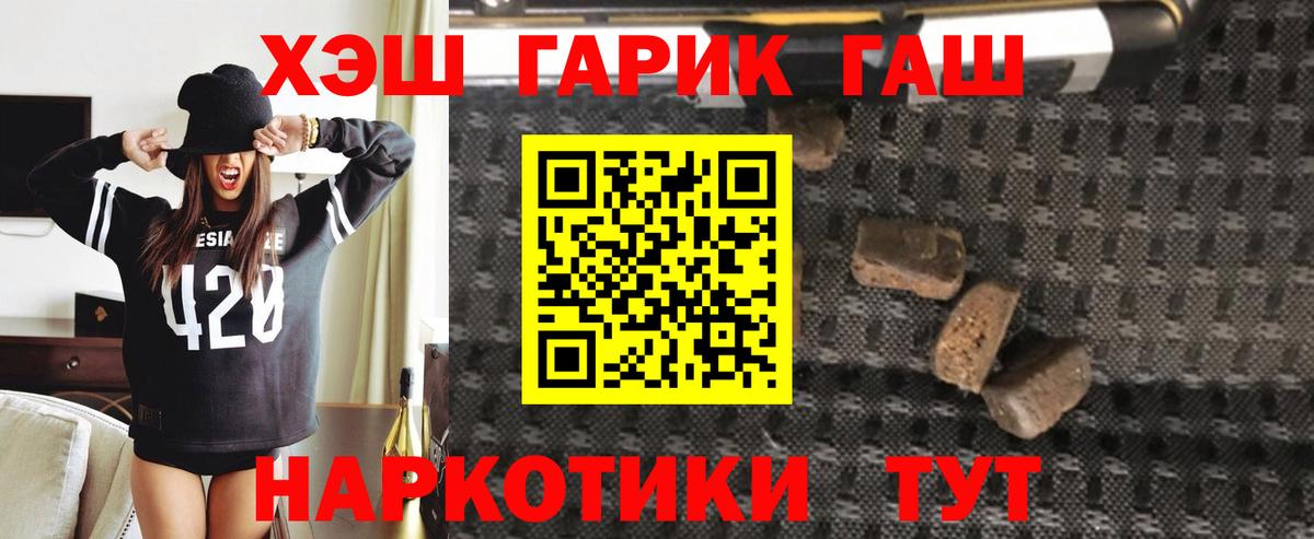 ГАШ Cannabis  купить   ГАШ  Ангарск  ГАШ Изолятор  Вход с VPN 