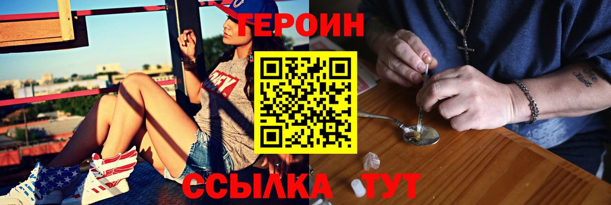 Героин гречка  Вход с VPN  Ангарск 