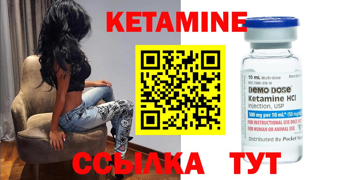 Кетамин VHQ Ангарск