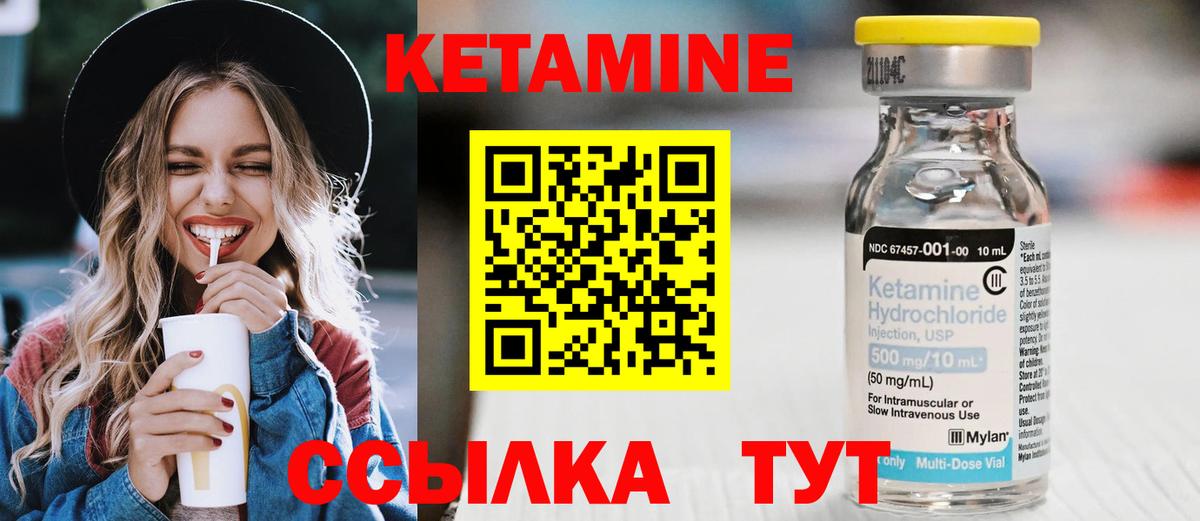 Ангарск  КЕТАМИН ketamine  Вход с VPN  Кетамин VHQ 