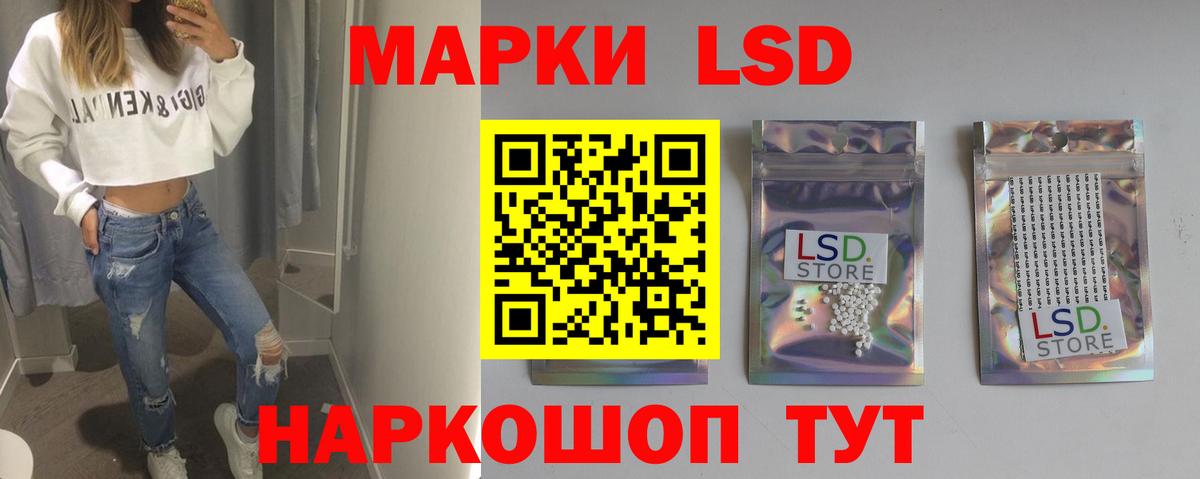 ЛСД экстази кислота Ангарск