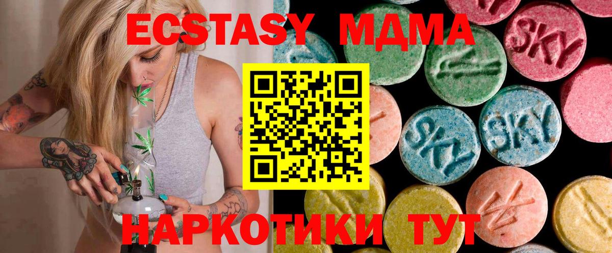 МДМА молли Ангарск