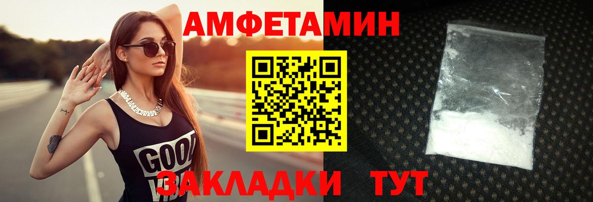 Ангарск  Первитин кристалл  Вход с VPN 