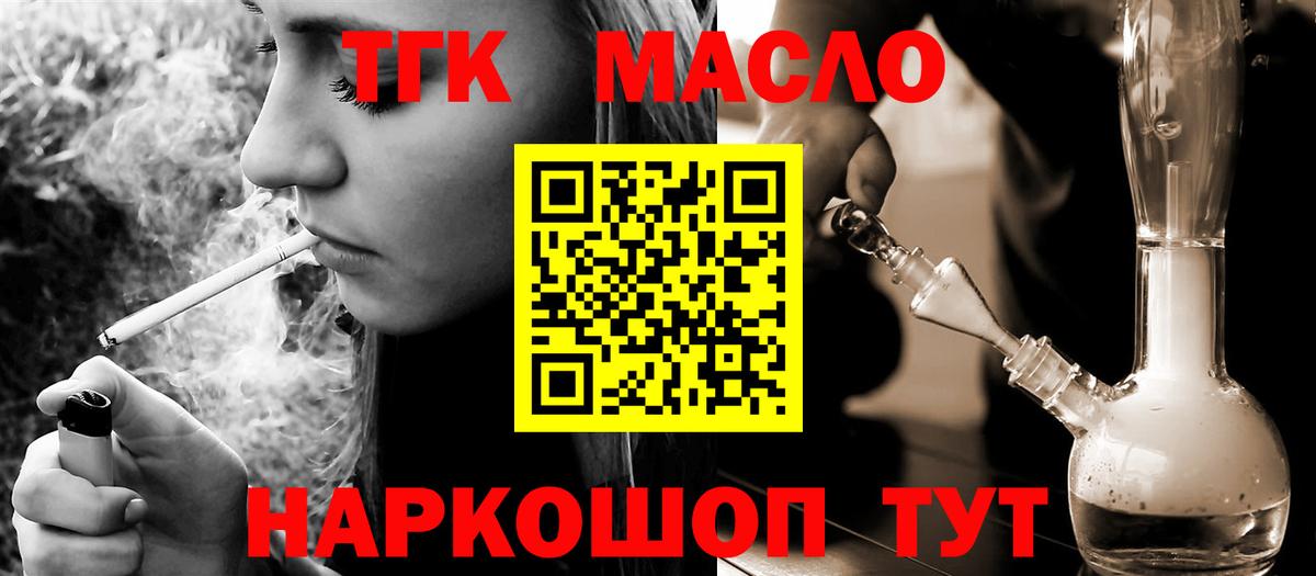 Ангарск  MEGA как зайти  Вход с VPN  Дистиллят ТГК концентрат  ТГК гашишное масло 