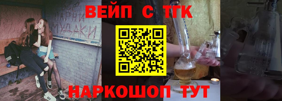ТГК гашишное масло Ангарск
