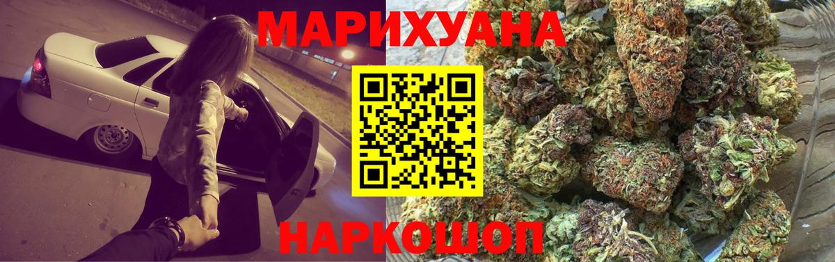Шишки марихуана White Widow Ангарск