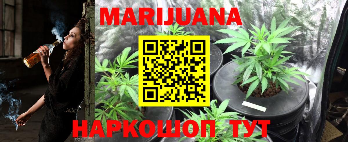 Марихуана MAZAR  Канабис OG Kush  Конопля AK-47  Ангарск  Конопля Bruce Banner  Вход с VPN 